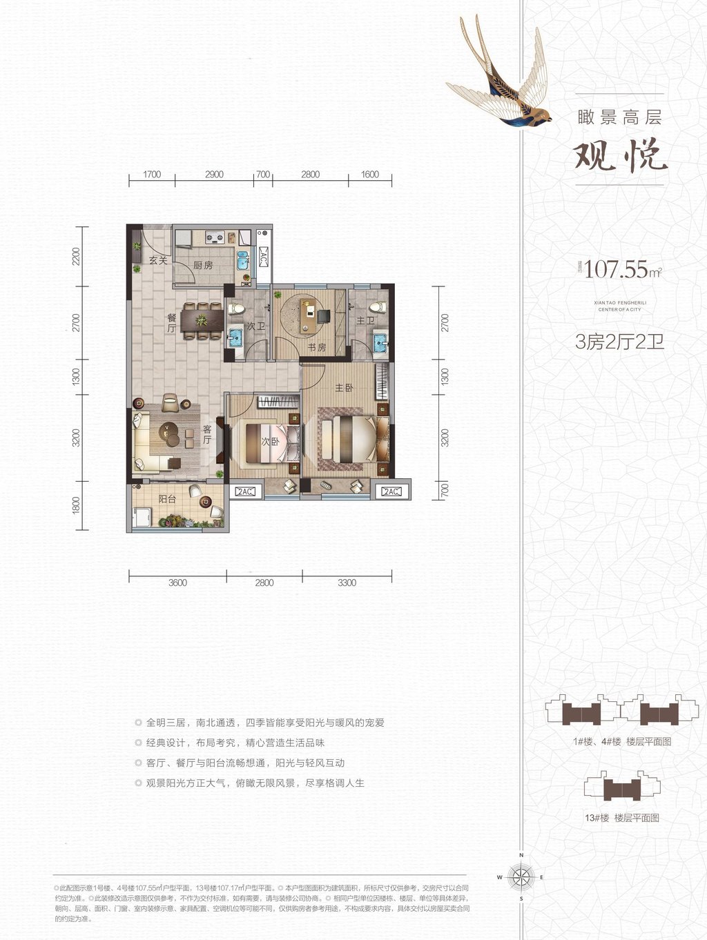 风和日丽.毛坯三房.买房送车位.中间楼层.看房方便