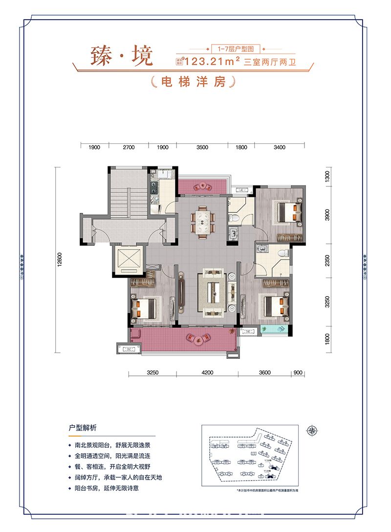 交投·满庭春臻·境3