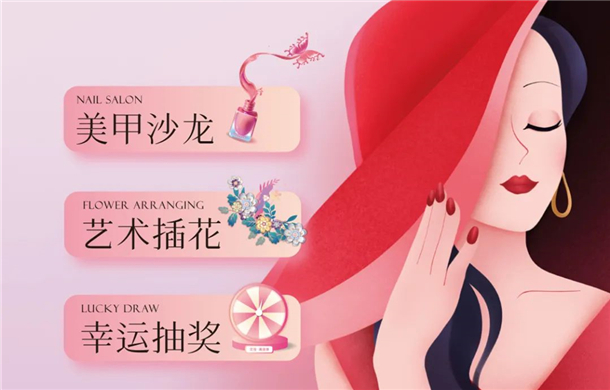 交投·满庭春|以爱之名·启程一场女神之约