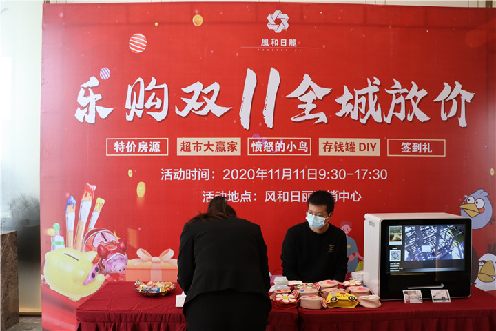 风和日丽|全城放价 乐购“双十一” 优惠大放送！