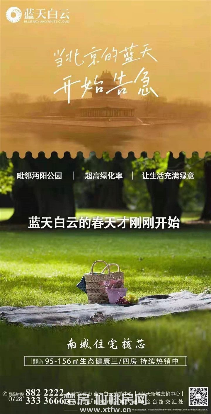 沙尘暴？不存在！！！邀您来蓝天白云尽情深呼吸～