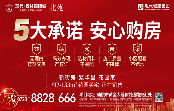 靠实景出圈的“准现房”，究竟有何魔力?