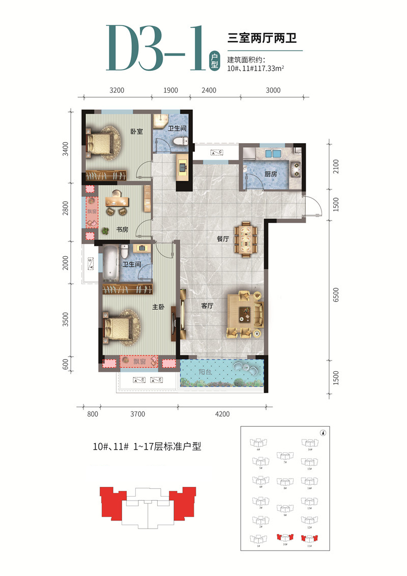 荣怀·及第世家E地块D3-1