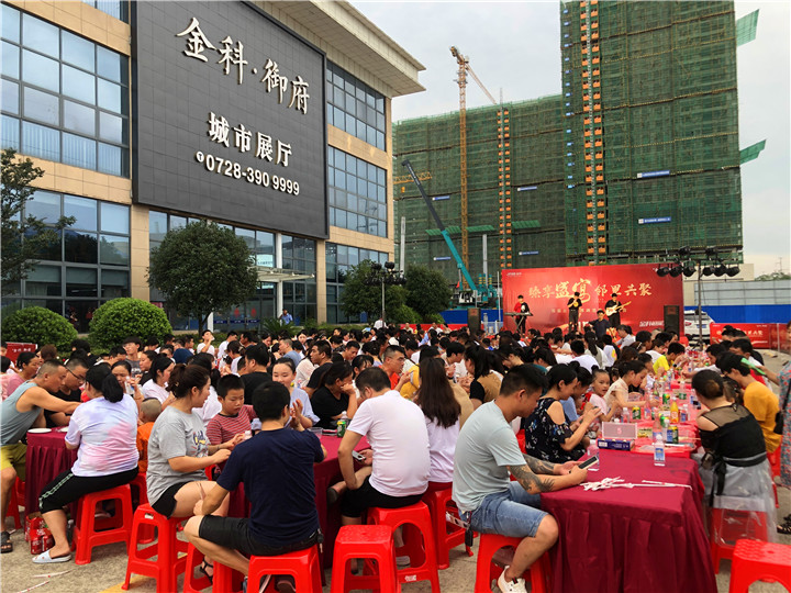 感恩有您，一同前行|金科·御府业主答谢会温情落幕！