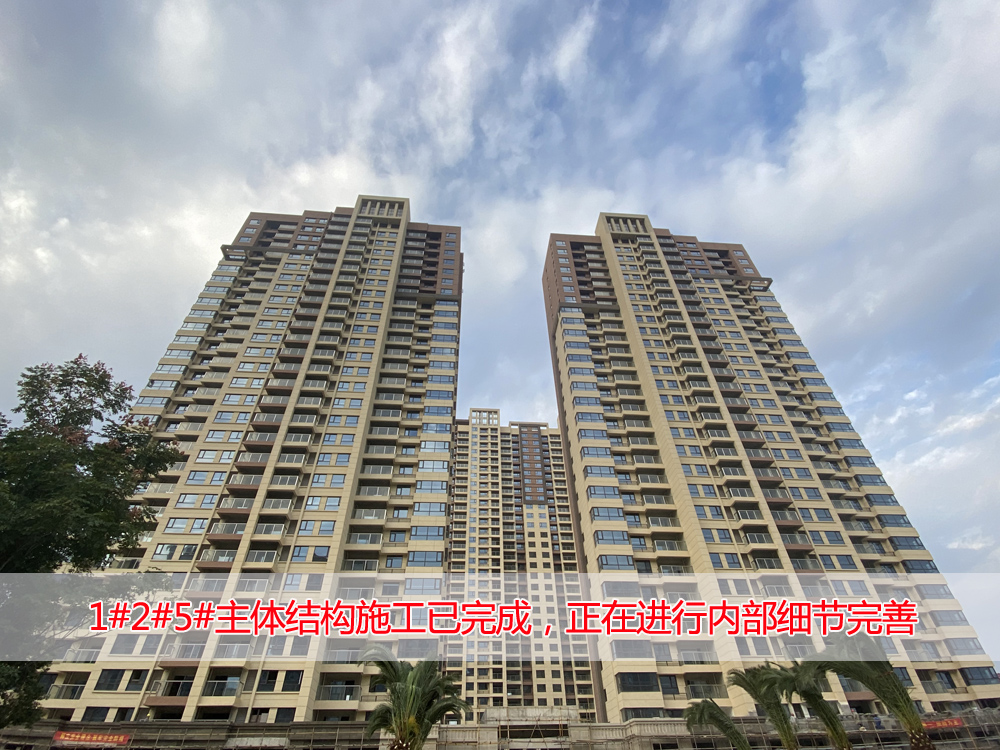 【世纪阳光城】11月工程进度︱匠筑甄心,不负期许