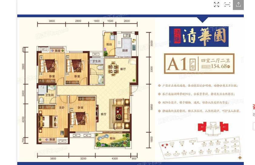 沔阳清华园大4房带车位南北通透北面看孩子教室南面看河景