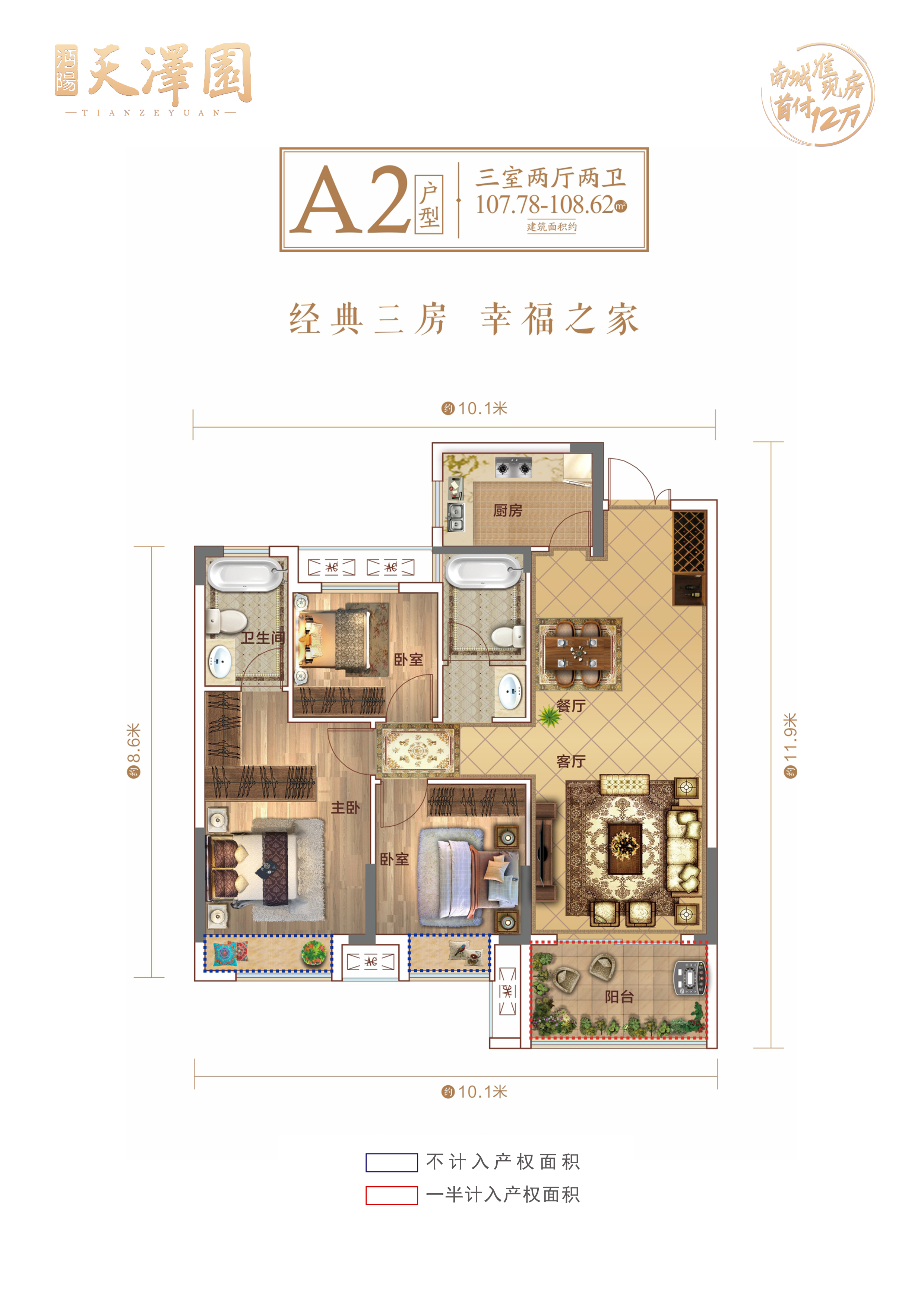 城南天泽园仙桃职院旁三房好楼层可按揭房东诚意出售