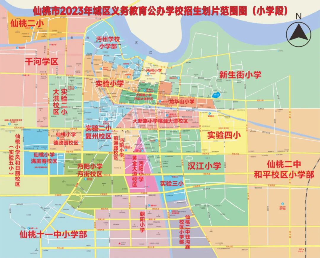 仙桃市2023年城区小学、初中招生方案及学区划分图公布！