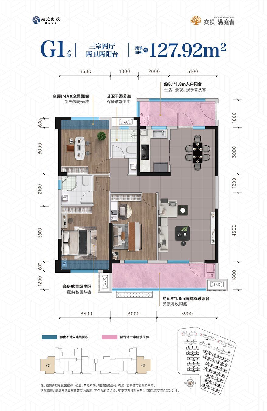 交投·满庭春G1户型