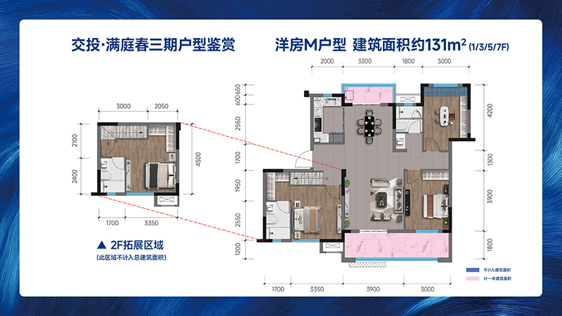 交投·满庭春三期洋房M户型