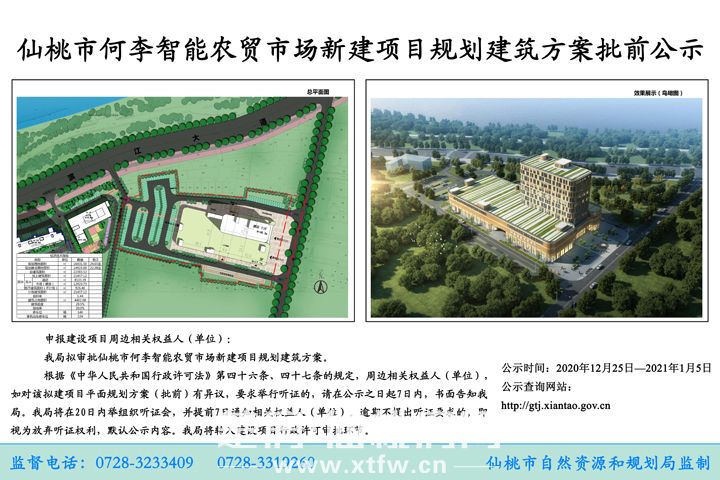 占地1.6万㎡！仙桃新建一座智能农贸市场，在你家附近吗？