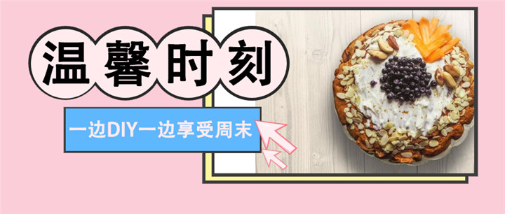 交投·满庭春|11月业主生日会，与君共庆生！