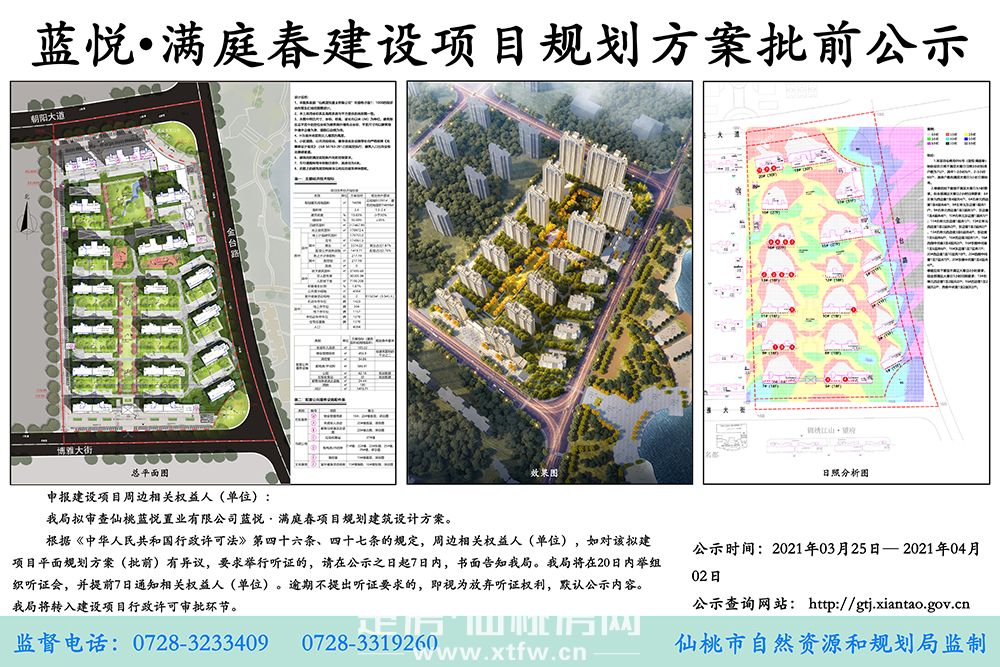 奔走相告！南城新地标 蓝天花园建设项目规划方案批前公示出炉！
