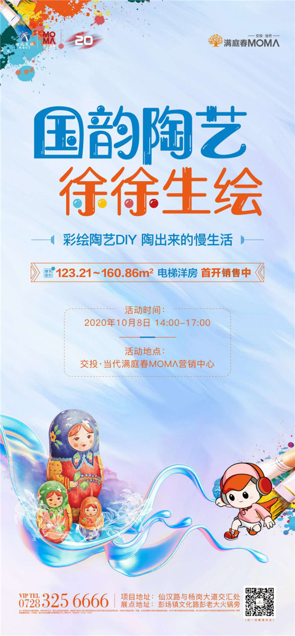 交投·满庭春|陶艺彩绘DIY活动浓情落幕