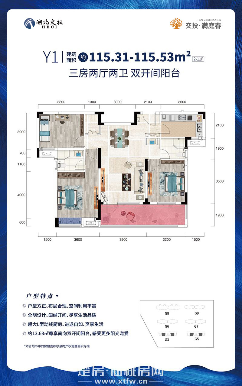 交投·满庭春Y1户型
