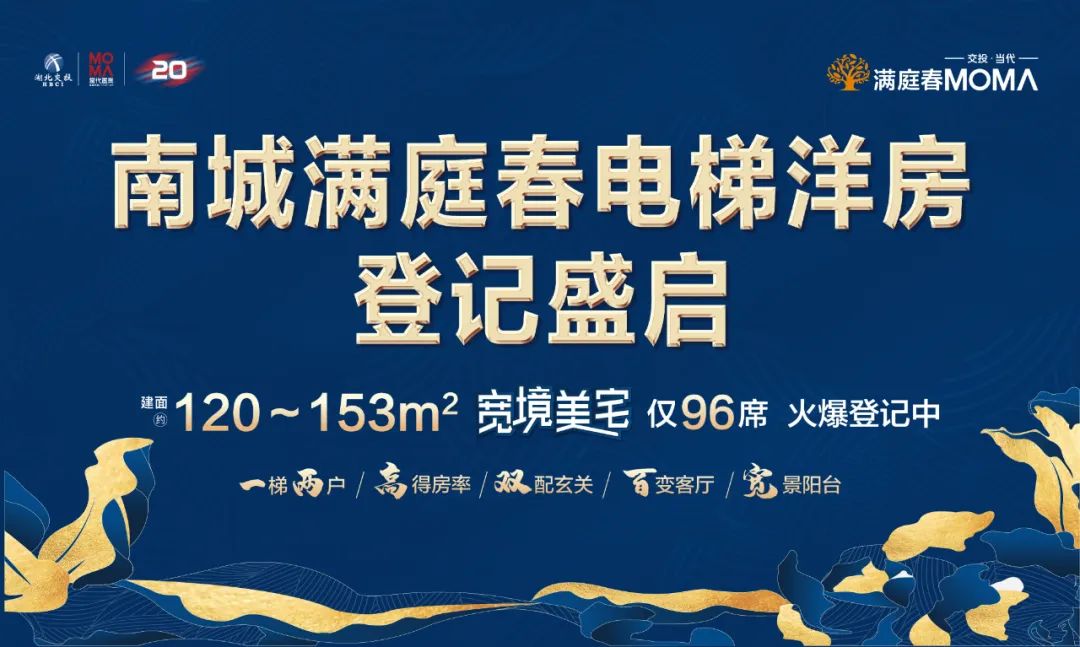 听说三十而立的人，已经住进洋房里…