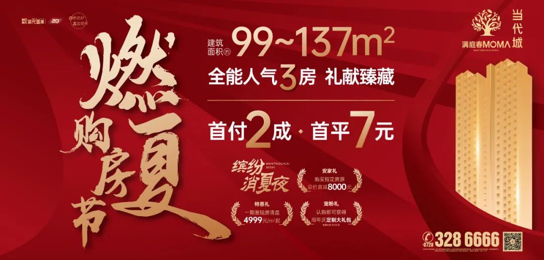 实至名归|解密这个楼盘热售背后的当红基因