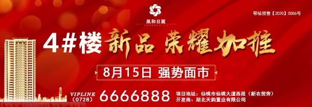 仙桃风和日丽｜开学季好礼全城免费大派送，赶快来领取！