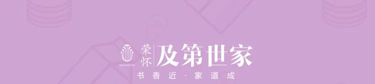 荣怀·及第世家E区6#楼载誉加推！暖心牛奶免费抽