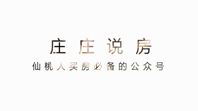 重磅！仙桃公积金可以在武汉等20个城市贷款买房了！