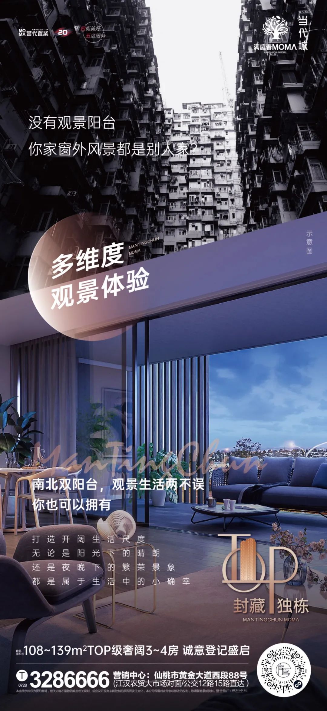 什么才是多维度、有质感的观景体验？