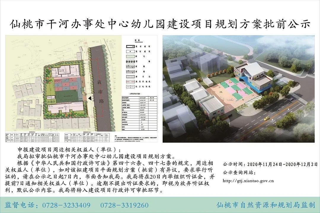 仙桃再建一所幼儿园，总共9个班！可能就在你家附近…