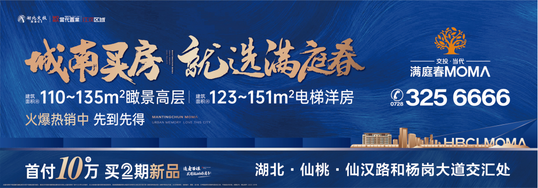 热售解密丨TA才是仙桃楼市的“流量担当”