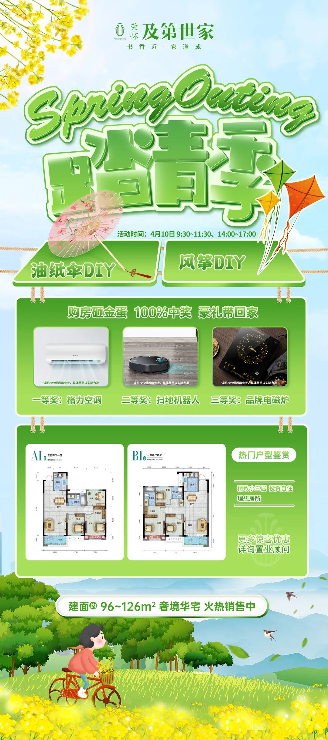 手绘风筝DIY&油纸伞DIY，约“绘”荣怀，放飞美好！