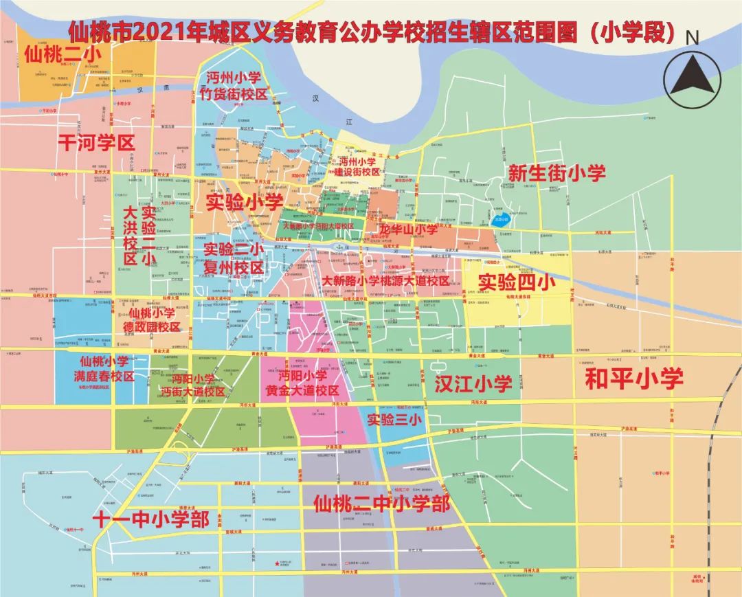 2021年仙桃中小学招生方案出炉，你家孩子上哪所学校？