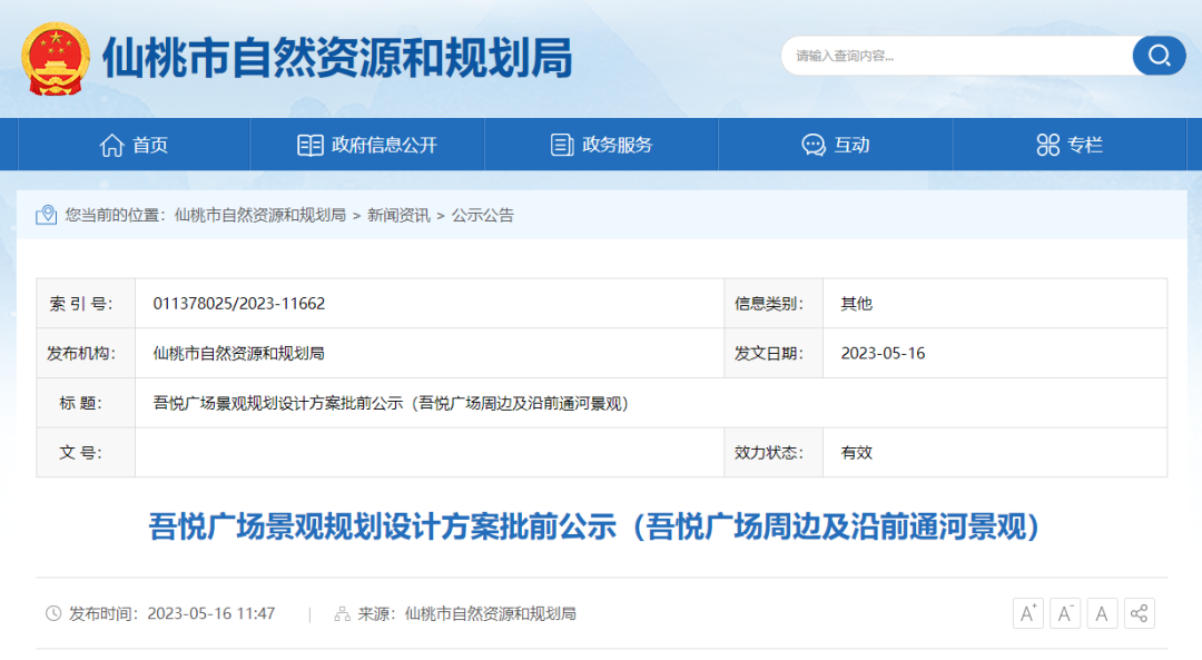 南城新区这里将新建一绿地景观带，规划设计方案公示了！