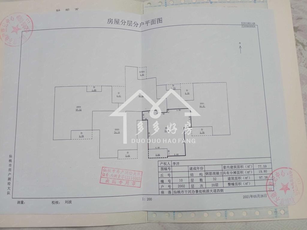 康湾一品好楼层
