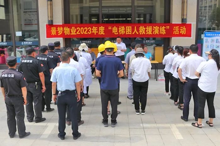 演练有方 应急不慌|“荣怀”电梯救援演练活动圆满落幕~