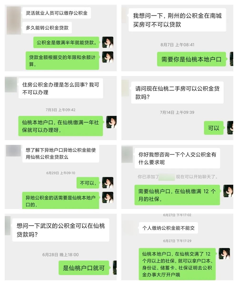 贷款、缴存、提取、商转公…仙桃住房公积金操作指南来了！