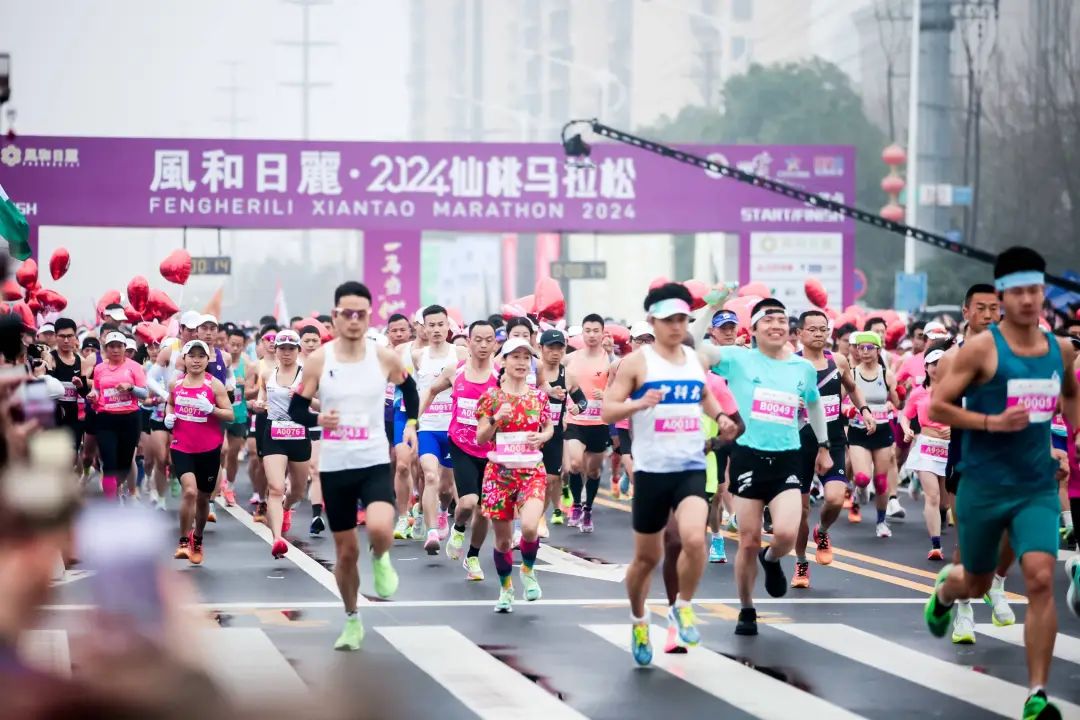 风和日丽总冠名的2024仙桃马拉松圆满举行！