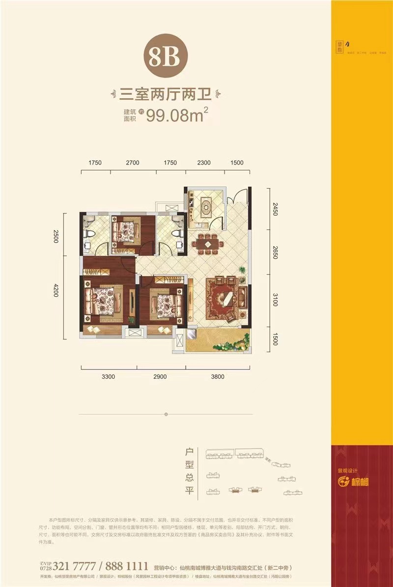 锦绣江山·望府