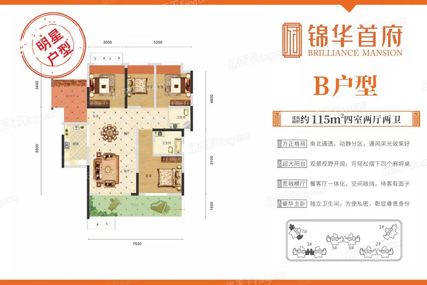 3600城西特价现房