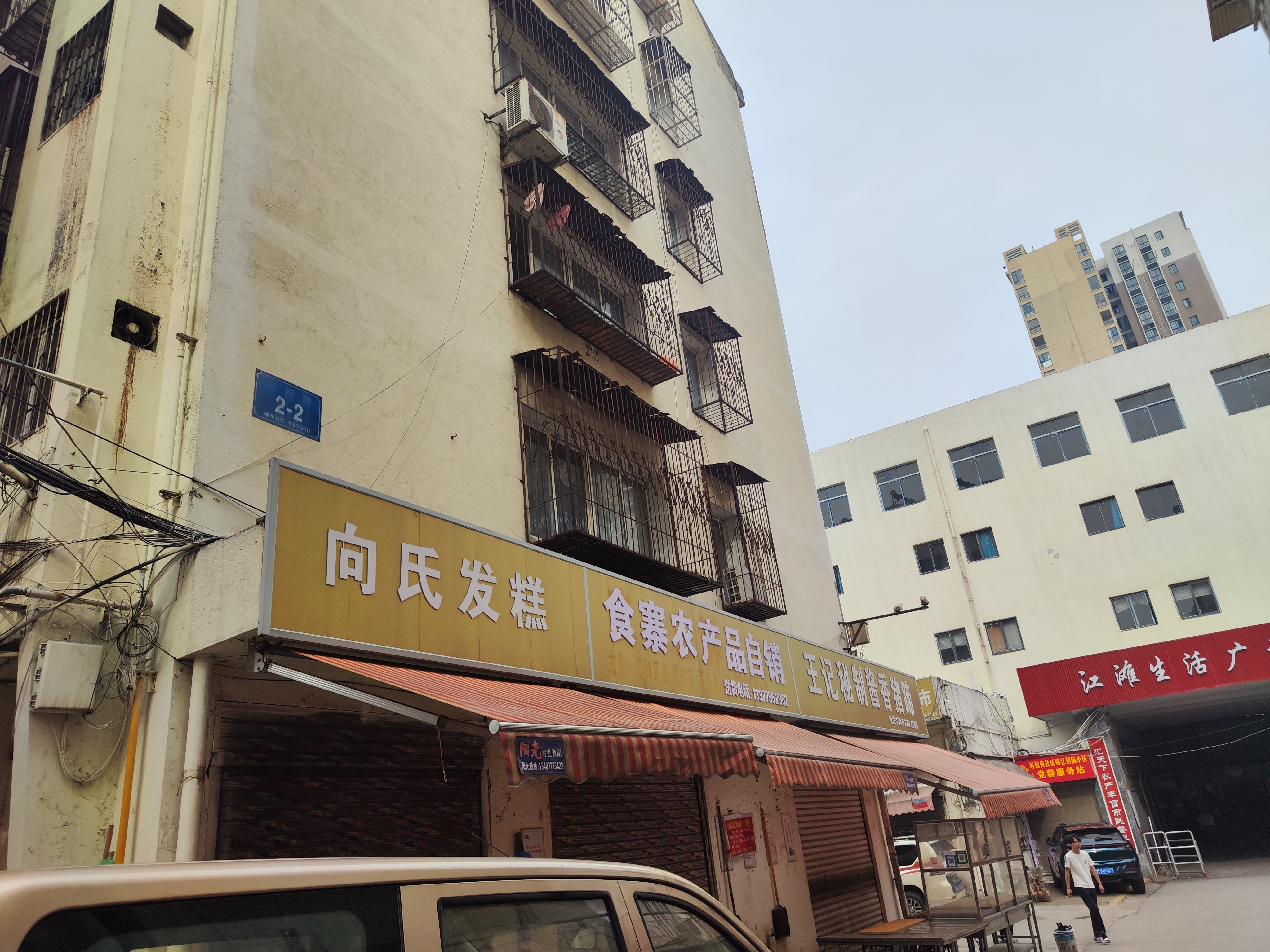 逢春花园.精装大两房.步梯三楼.证件满二