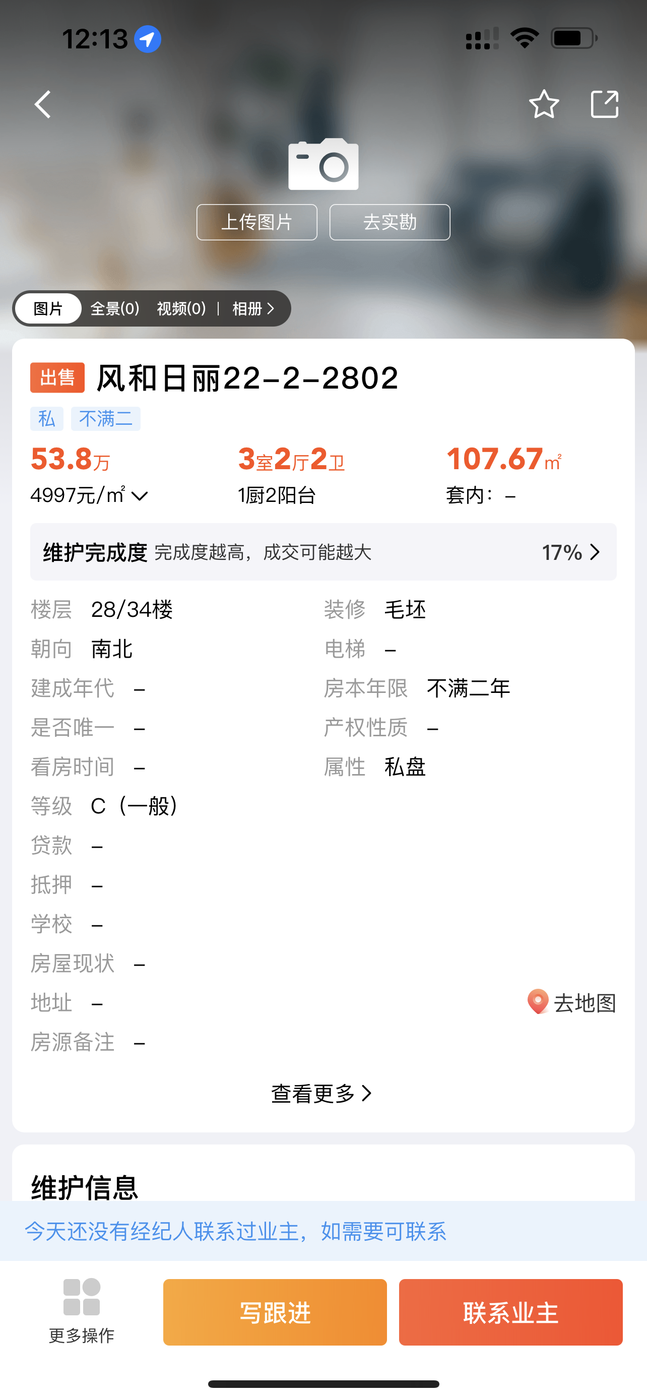 风和日丽一手网签5000，28楼