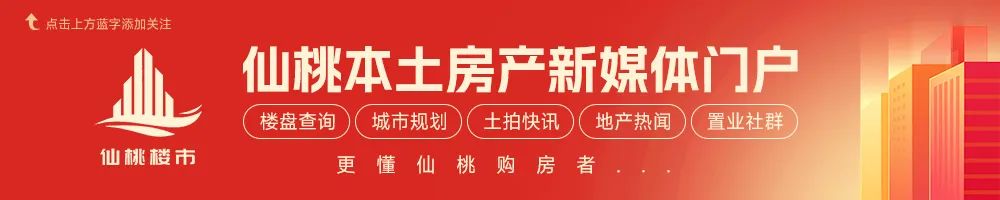 南城新区2024首场土拍结果出炉！2地块均底价成交！
