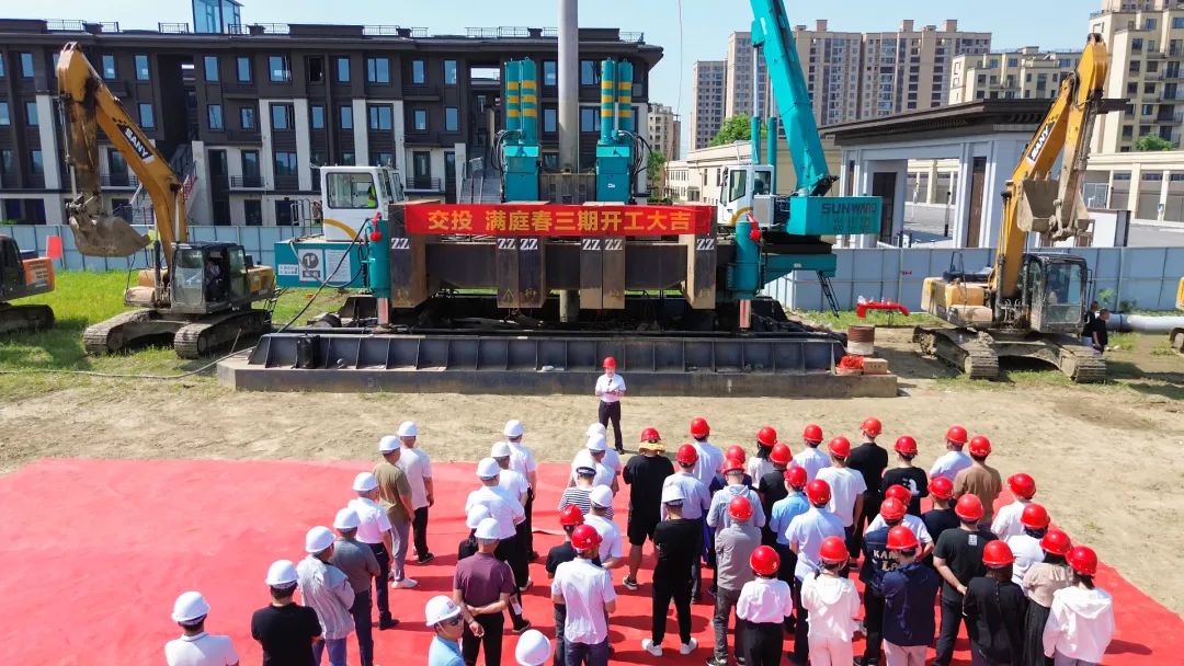 热烈庆祝交投·满庭春三期奠基仪式圆满成功！