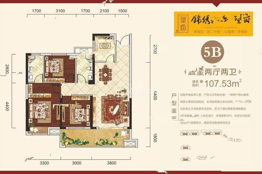 锦绣江山·望府