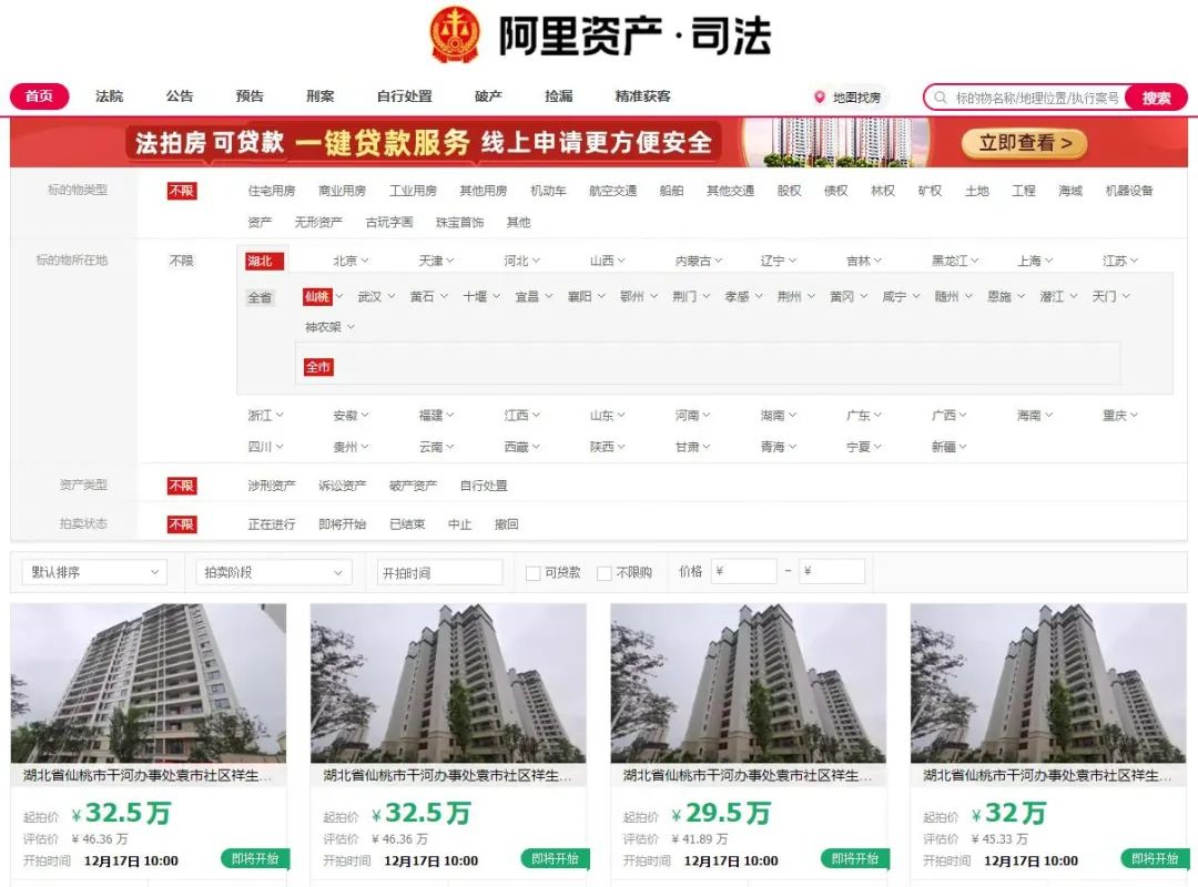56套房单价低至2700元/㎡！城西一批房源即将法拍！