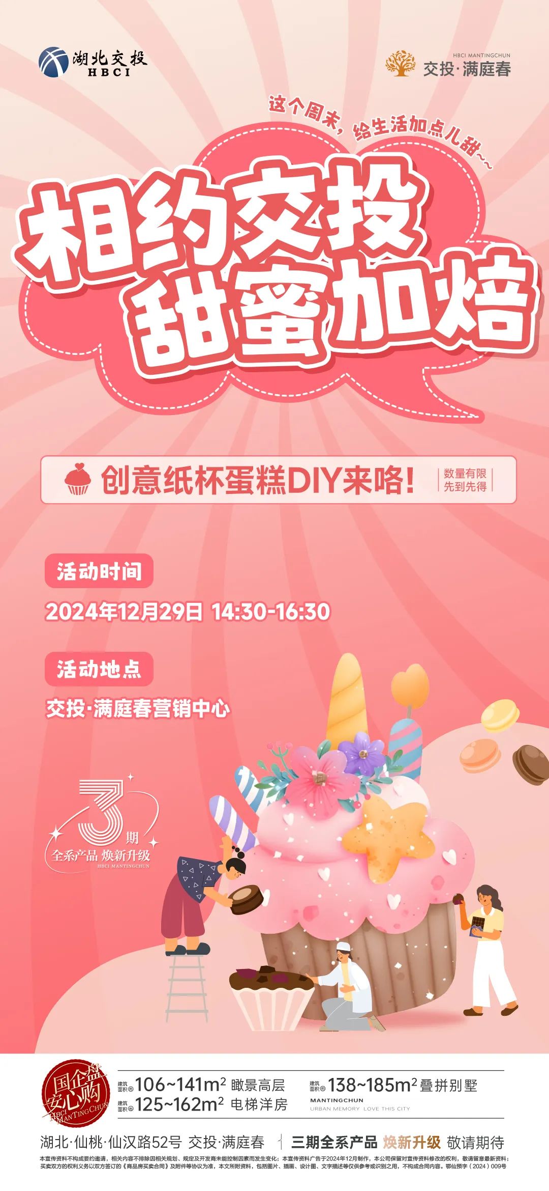 纸杯蛋糕DIY来咯！周天下午，给生活加点儿甜~