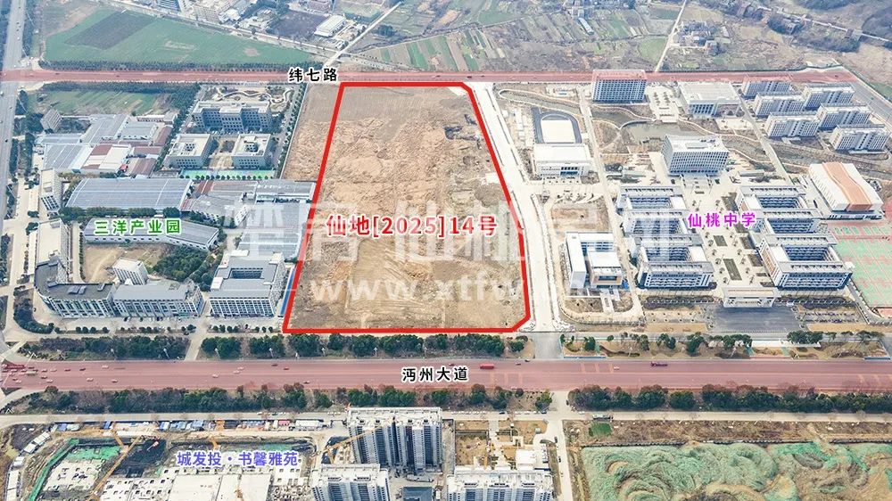 新沔中旁！2025年仙桃城区首块商住用地挂牌出让！