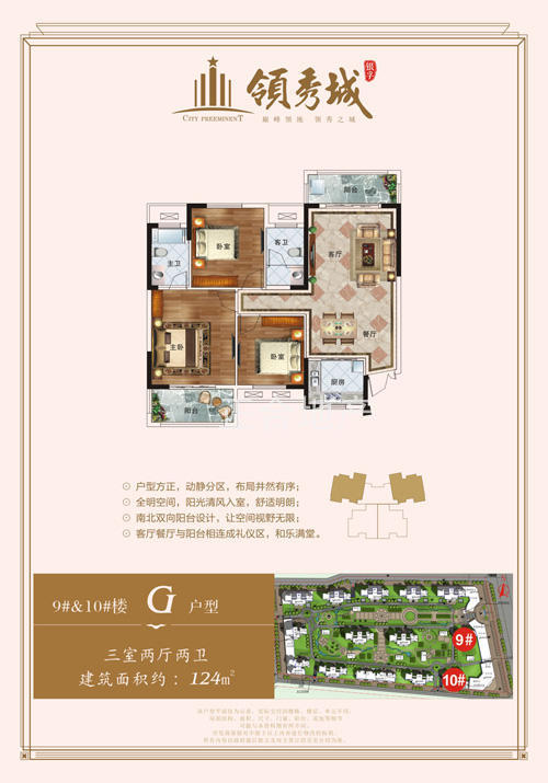 银孚领秀城   毛坯诚心卖