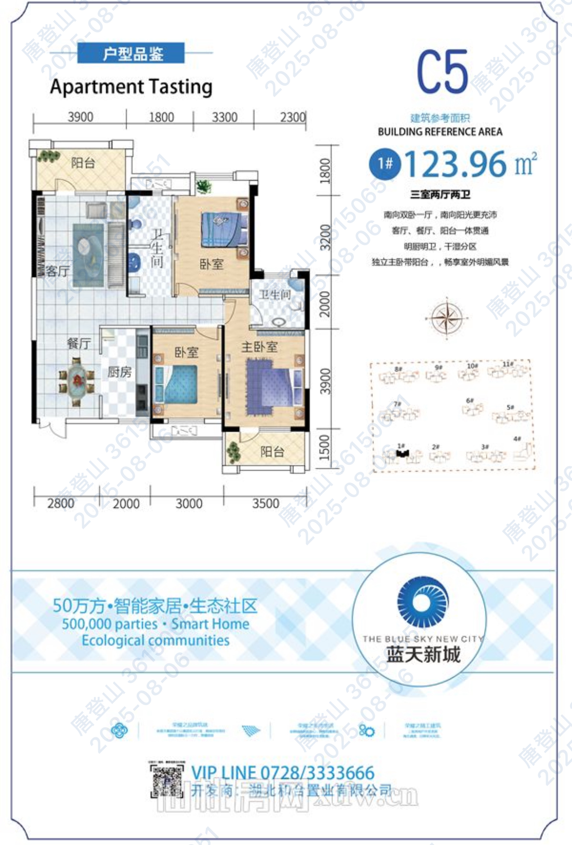 蓝天新城3室2厅2卫全新毛坯房南北通透两证满2年前后双阳台！