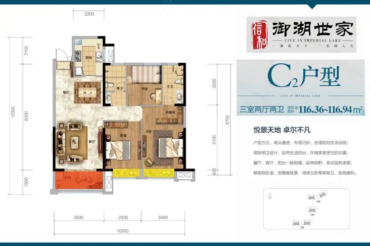 御湖世家3室2厅2卫精装修家具家电全配优价出售！
