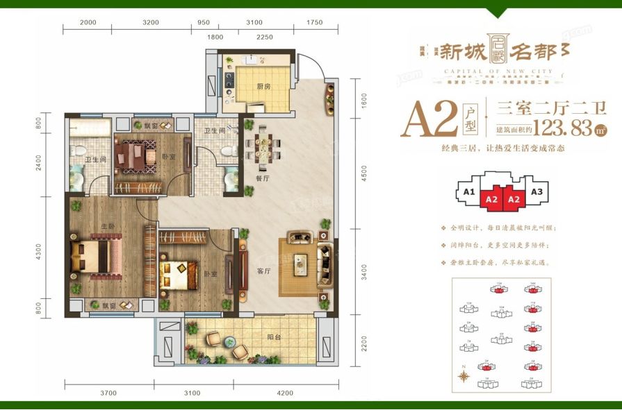 仙桃南城新区新城名都3室2厅2卫精装修家具家电全配两证满2年优价出售！