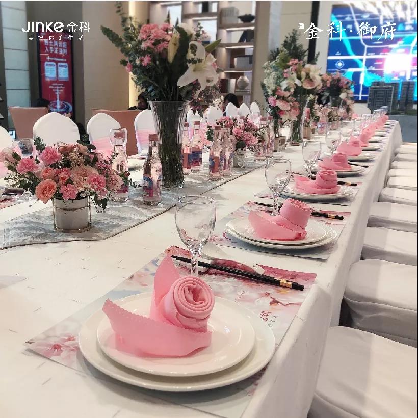金科·御府|“春风十里·樱为你”业主高定私宴温馨落幕