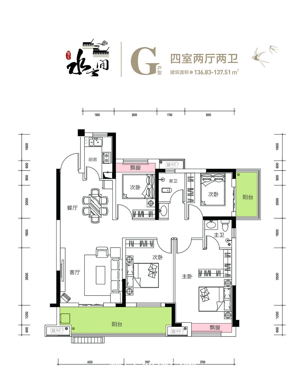 水云间五期G户型